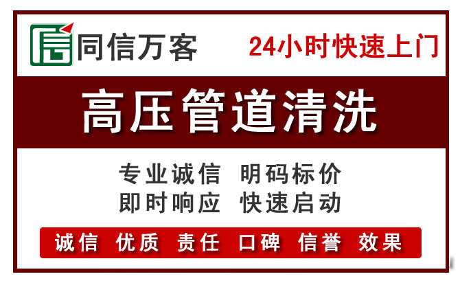 谢岗镇高压清洗