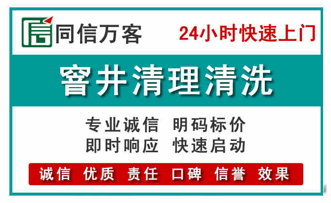 谢岗镇窨井疏通清理