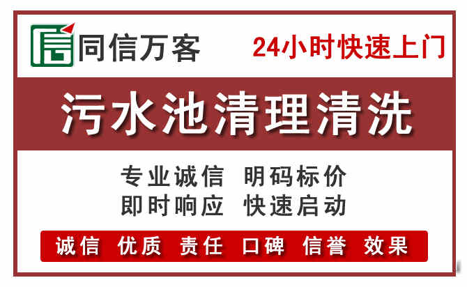 谢岗镇污水池清理