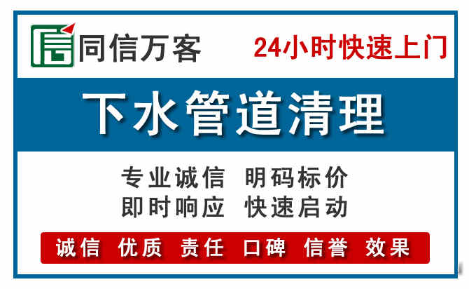 谢岗镇下水管道疏通清理
