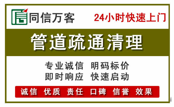 谢岗镇管道疏通清理