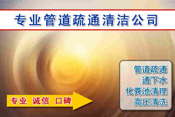 谢岗镇2026 年 7 月多雨季节窨井管道疏通前期筹备工作与实操防护要点